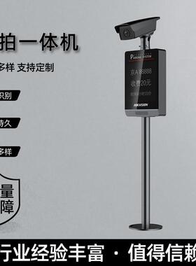 DS-TMC3A0-E抓拍一体机四行LED高清显示屏变焦镜头停车收费抓拍机