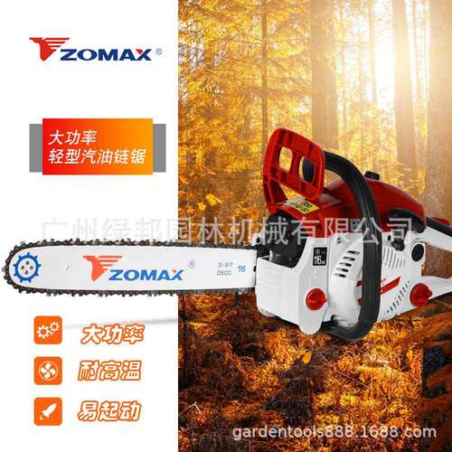 zomax中马4020汽油锯16寸砍树机进口链条毛竹锯伐木锯家用轻便锯