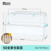 金丝亚克笼专用仓鼠造景熊超大力装 饰仓鼠yee笼别墅豪华全透明