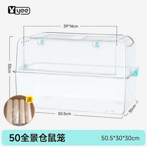 金丝亚克笼专用仓鼠造景熊超大力装饰仓鼠yee笼别墅豪华全透明