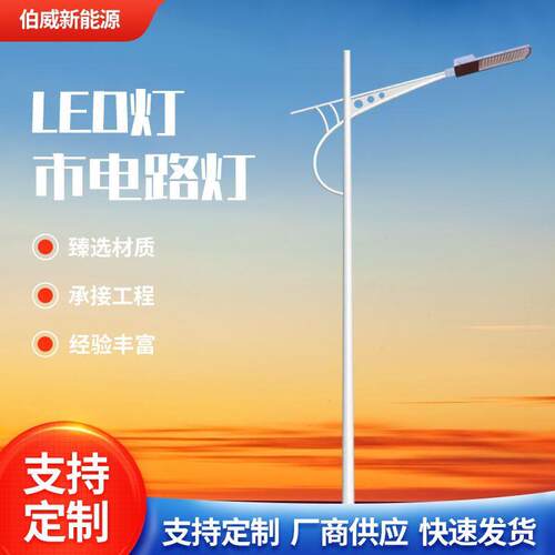 led市电路灯双灯头双臂路灯等臂高低臂市政路灯户外道路照明灯