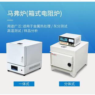 实验电炉高温炉电阻炉马弗炉一体式 SX2 12箱式 马弗炉 分体式