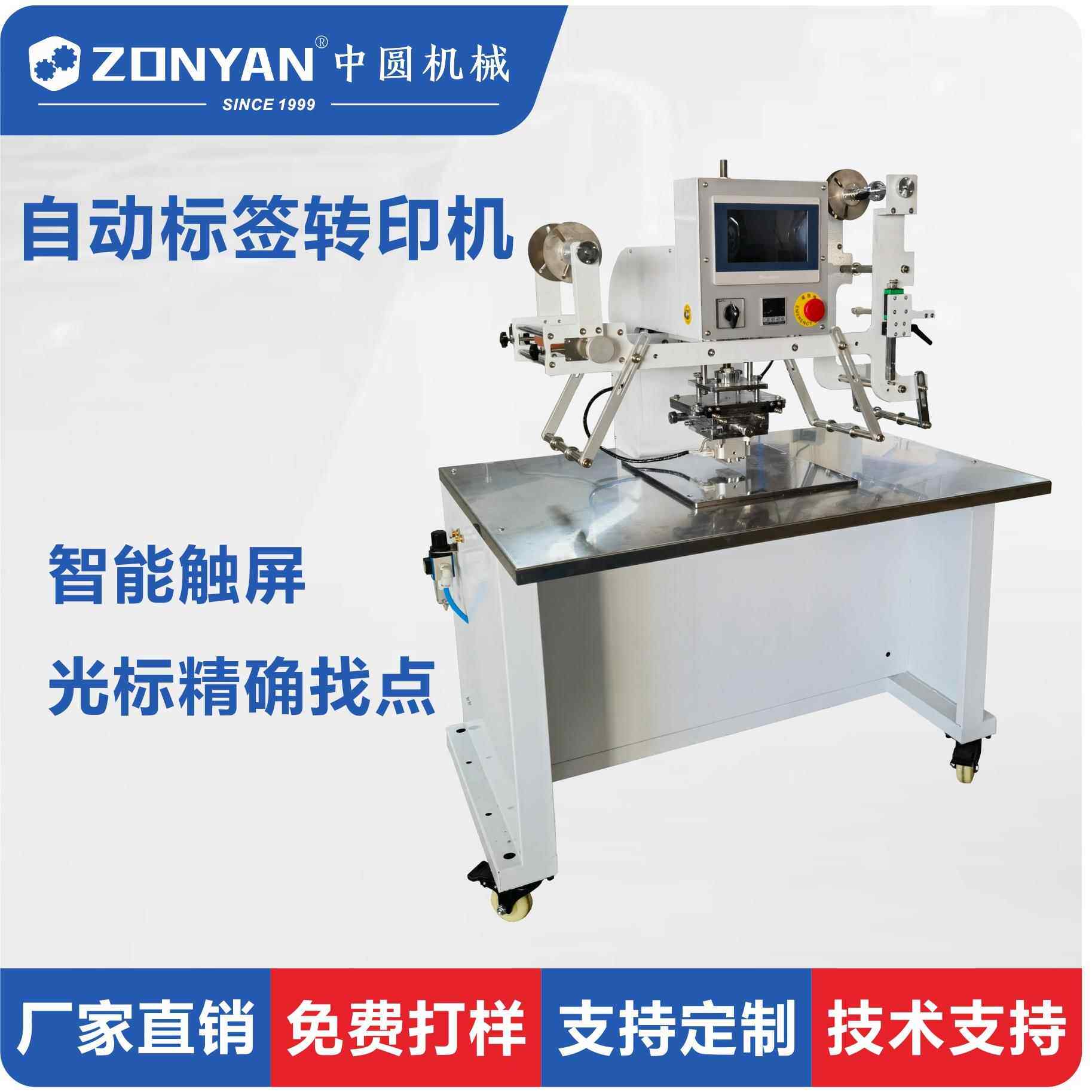 平面半自动热转印机适用皮革塑料热转印鞋垫图案热转印