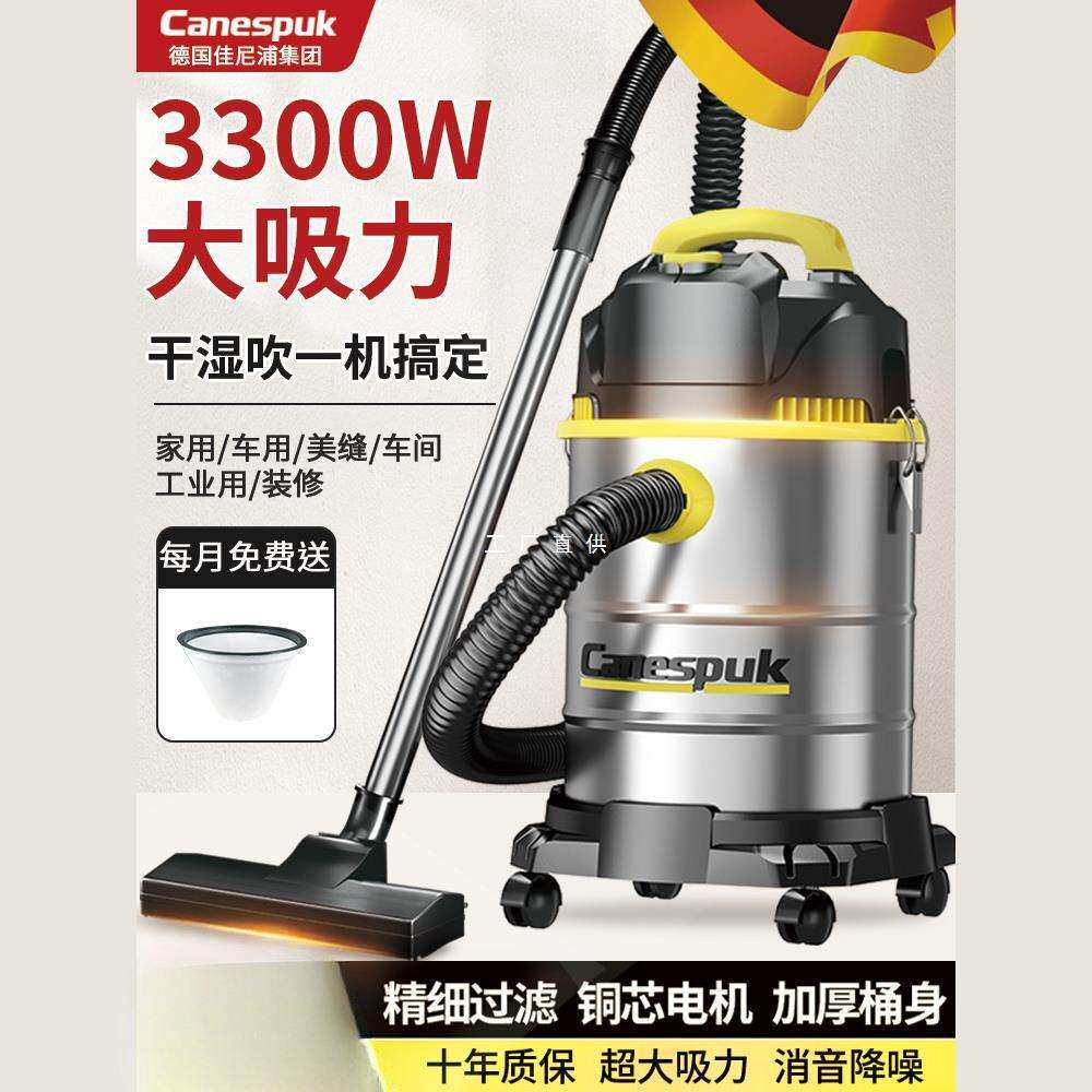 德国佳尼浦吸尘器工业家用洗车店保洁装修美缝专用大吸力大功率机