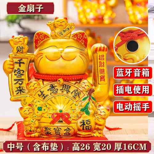 正品陶瓷招财猫件扫码蓝箱开店送礼开业礼品店音铺摇手金摆色发财