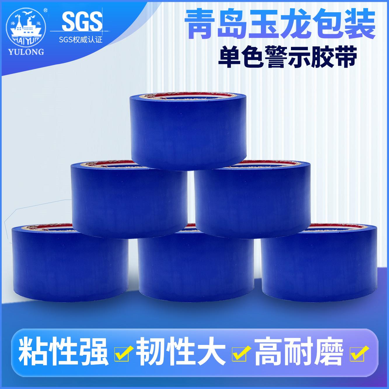 警示胶带黑黄pvc抗拉性延展性好抗老化耐腐蚀警示地贴划分区