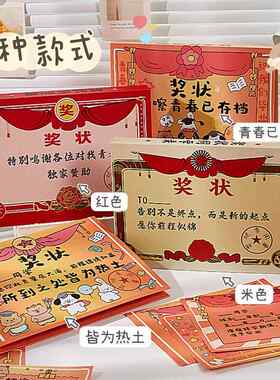 年奖状同学录趣味小学中学毕业季男女生留言成长纪念册活页本