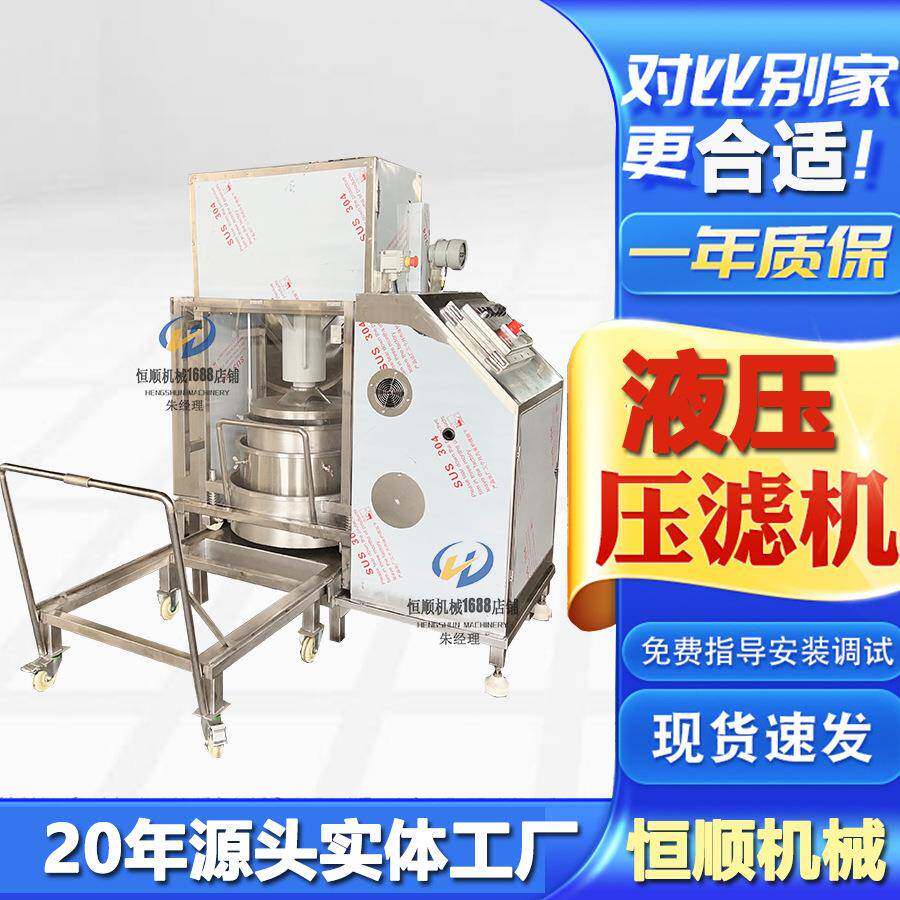 调制气泡米酒酒糟过滤压榨机 发酵桑葚酵素固液分离机 油渣压油机
