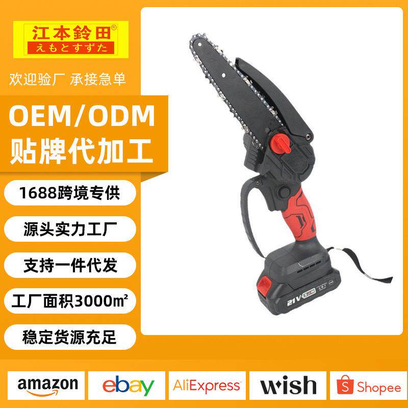 6寸无刷电链锯迷你锯充电式便携小型单手锯园林锂电伐木电锯