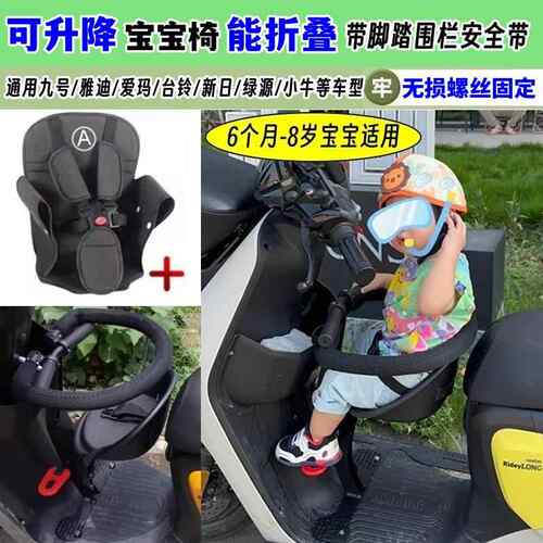 适用小牛mt/nt/u2/nlt/nxt宝宝凳fz九号mz电动车f90儿童座椅qz1小