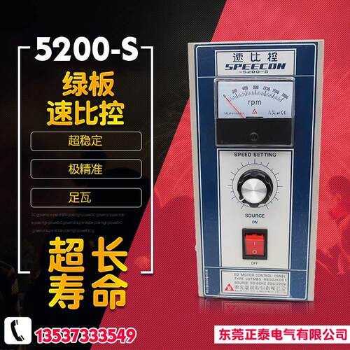 东元速比控调速器 JVTMBS-R400JK 控制器 工业用速度控制器