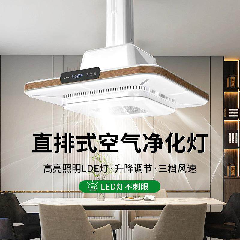 棋牌室空气净化器遥控升降吸烟灯吸烟麻将室吸烟净化灯麻将灯净化