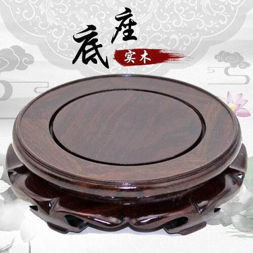 实木圆形底座黑梓木奇玉石头紫砂壶茶杯花瓶盆景香炉佛像底托木座