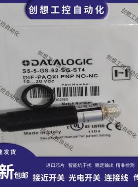 全新 得利捷光电开关S5-5-F8-92-SG-ST2 S5-5-G8-62-SG-ST4传感器