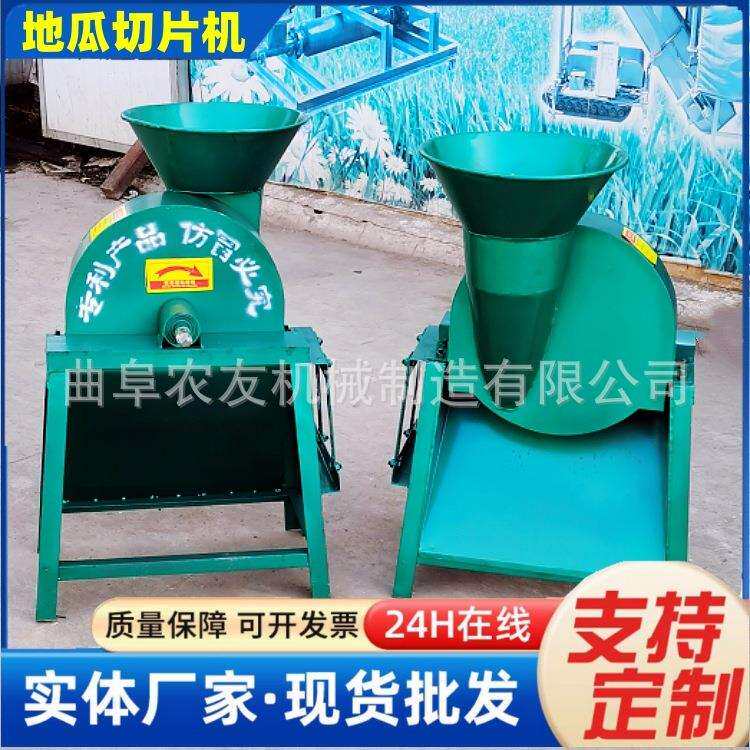 小型农用地瓜切片机 竽头地瓜切片机器 商用大产量土豆红薯切片机