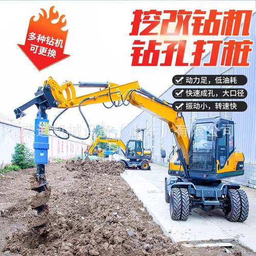 挖掘机改潜孔钻机螺旋钻孔锚杆锚固钻孔隧道引孔液压凿岩打孔机