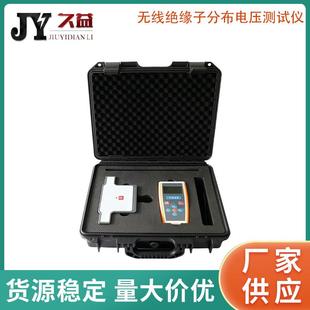 无线绝缘子分布电压测试仪电压分布检测仪便携式 在线无线检测仪