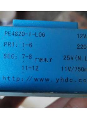 定制变压器 PE4820-I-L06 12VA/220V/25V，11V/750MA 约10天