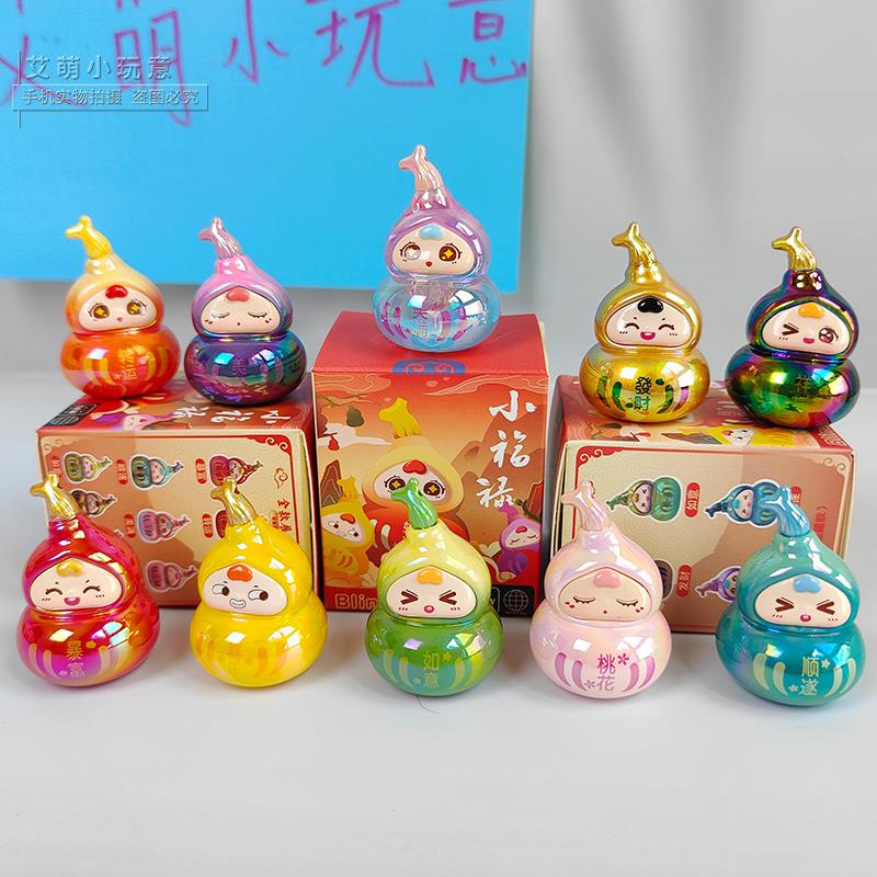正版喜娃小福禄盲盒迷你小葫芦萌粒手办可爱盲袋公仔潮玩桌面摆件