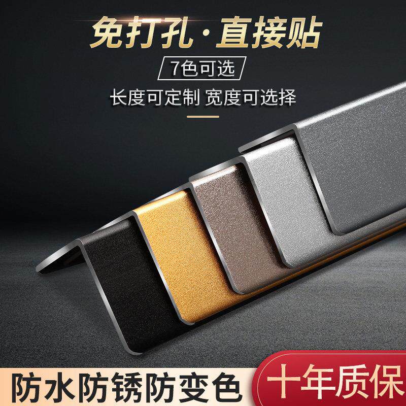 免打孔磨砂护角条铝合金护墙角保护条包边防撞护条防撞客厅装饰瓷