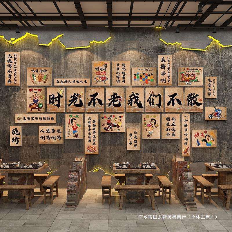 网红市井风格火锅店墙面装饰烧烤创意怀旧布置串砂锅饭馆文化贴画