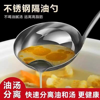 Stainless Steel Oil-Separating Soup Ladle, Kitchen Straining