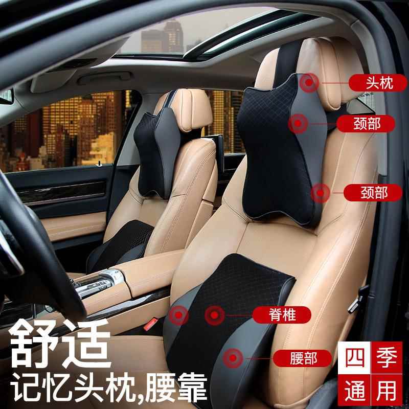 汽车用品头枕抱枕四季通用车用记忆棉颈靠枕车载靠垫记忆棉头枕