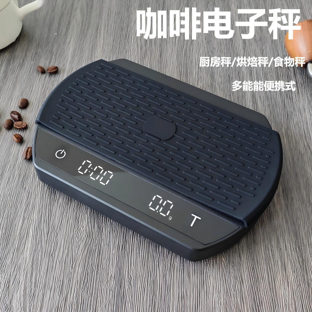 手冲咖啡秤克重电子高精度食物烘焙秤料理秤克秤台秤