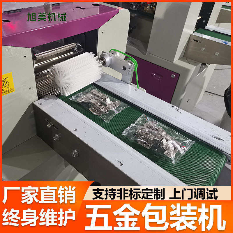 全自动五金包装机 小型弹簧铝型材拉手蔬菜水果多功能枕式包装机,办公设备/耗材/相关服务,包装机,淘宝优惠券,粉丝福利购,淘宝优惠卷