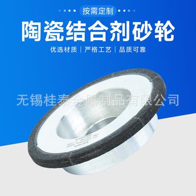 裁电床工具配件陶瓷砂cbn金石树脂磨床合金镀钎PZT焊轮砂轮刚片磨
