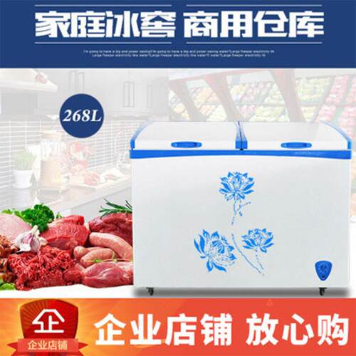 品能达商用BD/BC-268卧式双温冷冻冷藏冰箱家用顶开冷冻柜