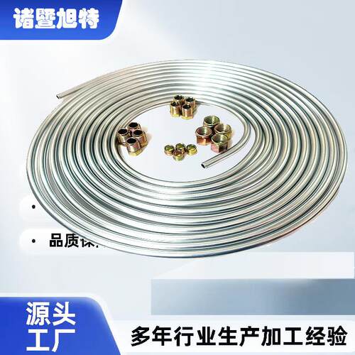 汽车制动油管镀白锌银色蚊香盘铁钢管硬管银色+16个配件