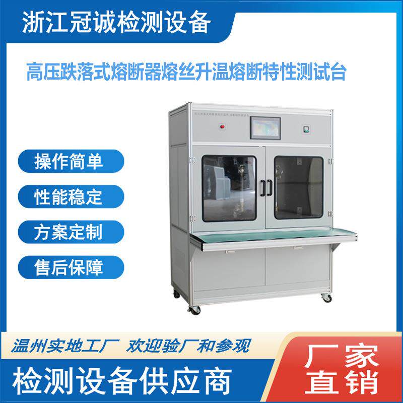 高压熔断器特性试验台高压真空管测试台
