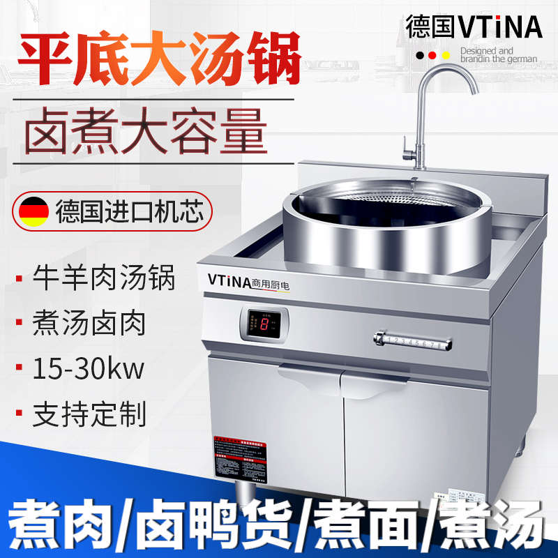 一体式汤锅电磁加热煮面炉单头商用电磁灶15KW大功率烫粉平底汤炉