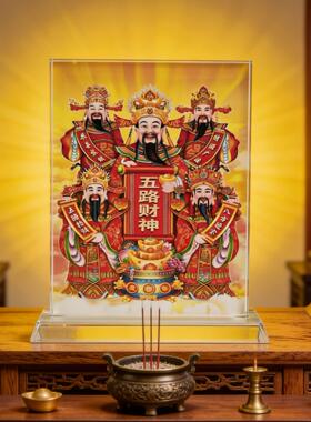 五路财神爷神像玻璃摆件家居装饰招财风水供奉摆台
