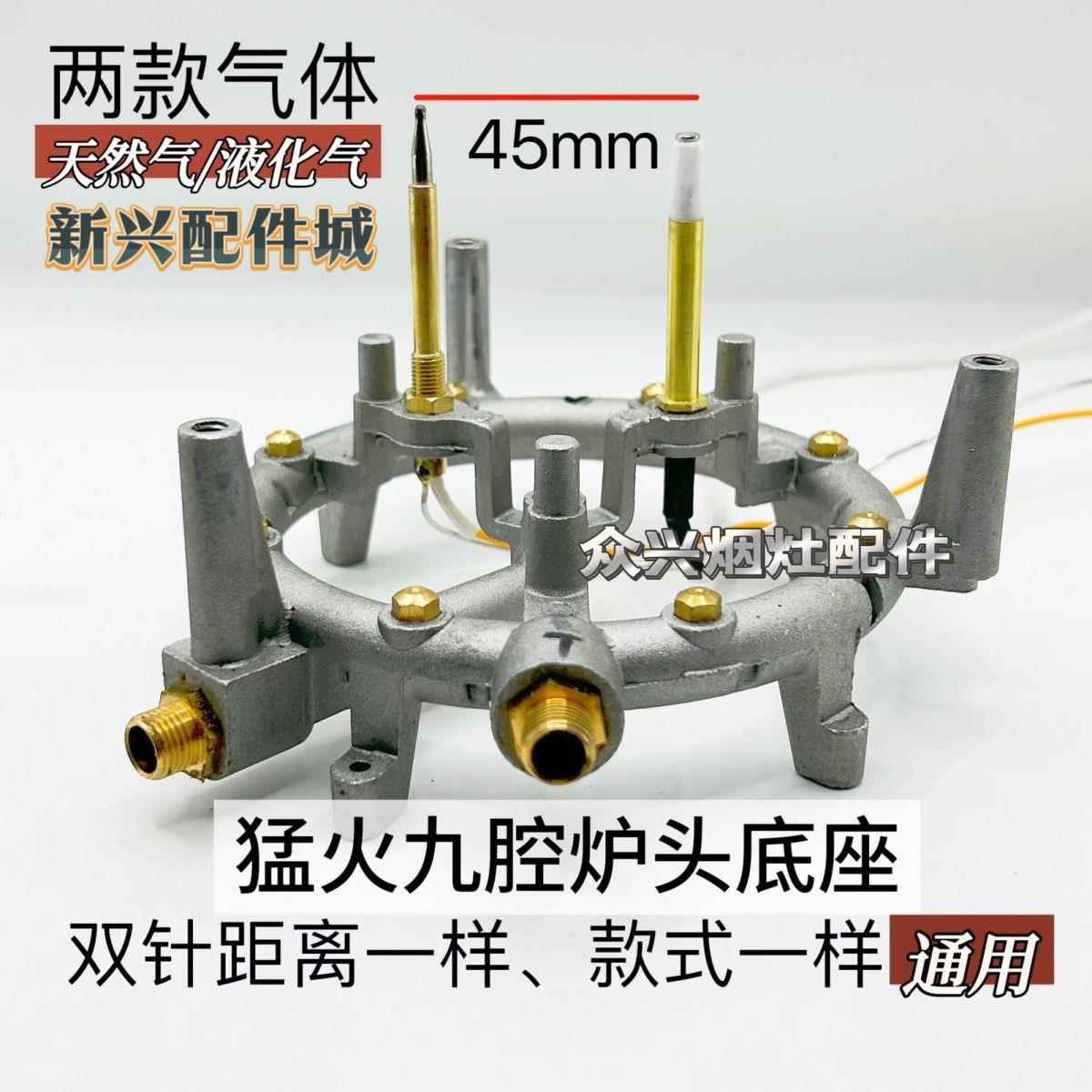 九腔猛火灶火盖分火器底座九孔煤气燃气灶具炉头芯更换配件图片