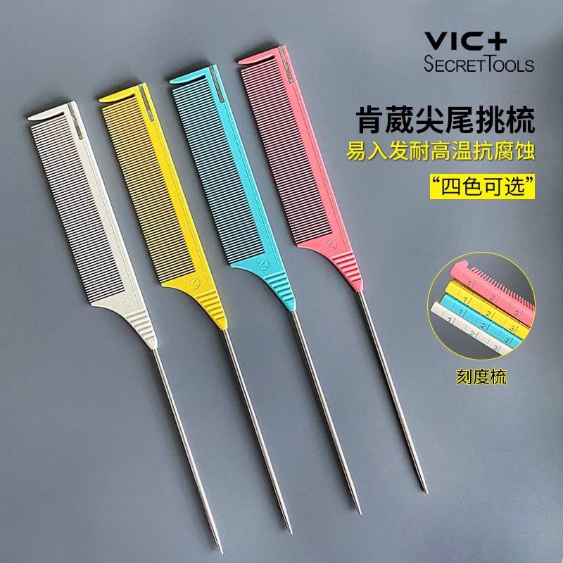 肯葳尖尾梳美发专业发型师盘发高档不锈钢针梳子化妆师专用