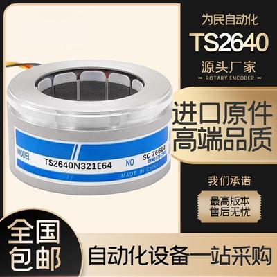 TS2640N321E64编码器 伺服电机多摩川旋转变压器TS2640N1321E64