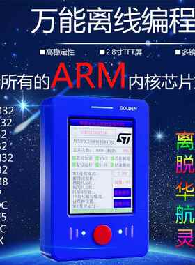 STM8STM32GD32MM32脱机烧录编程器下载器 NRF5LPC8051FAVRN76HC32