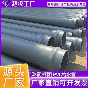 厂家PVC管pvc给水管农业灌溉管自来水管pvc排水管塑料管