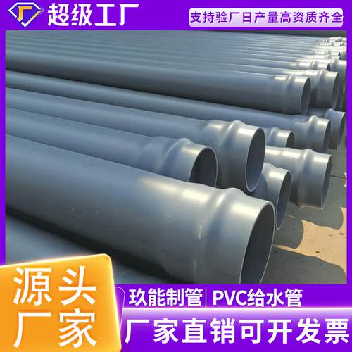 厂家PVC管pvc给水管农业灌溉管自来水管pvc排水管塑料管