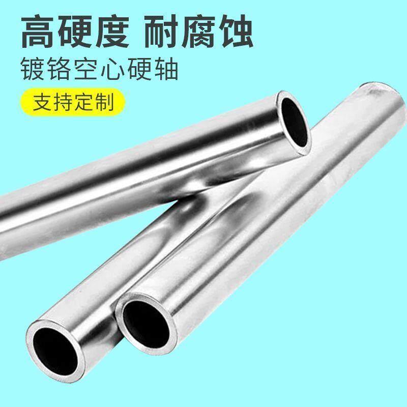 直线光轴镀铬棒圆棒45光杆导轨轴承钢空心硬轴软轴加工定制