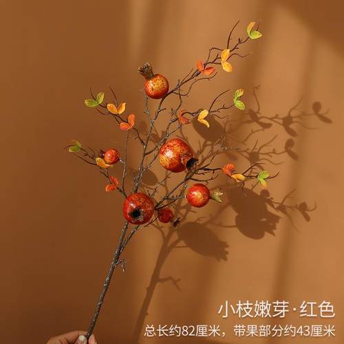 仿真花花树枝石榴装饰仿真果蔬
