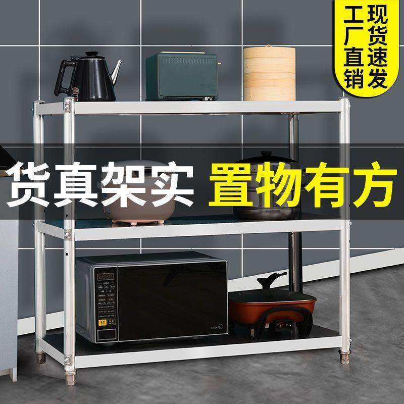 厨层房置物架储物货架不10276099钢架子多多功能锈用家工作台落地