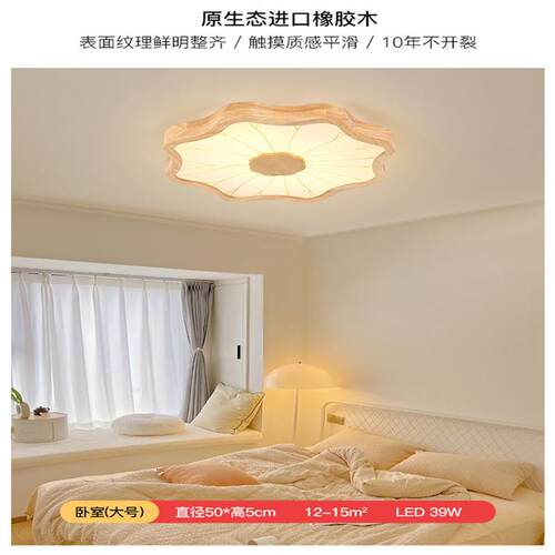 工厂直销LE木D顶灯全光谱现代简约原风实木吸卧灯具客厅餐43厅室