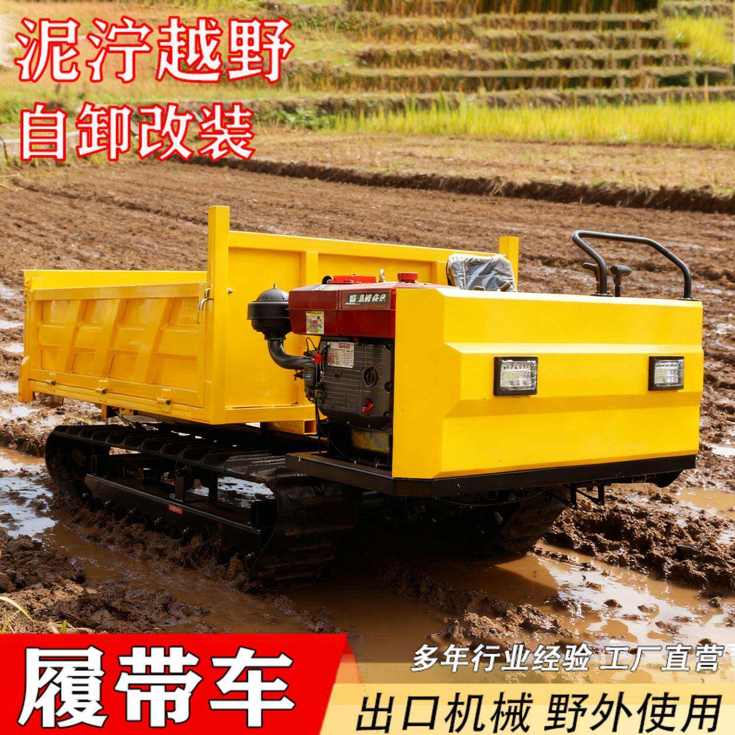 履带运输车山地林地全地形爬山虎8吨座驾式全液压自卸搬运车