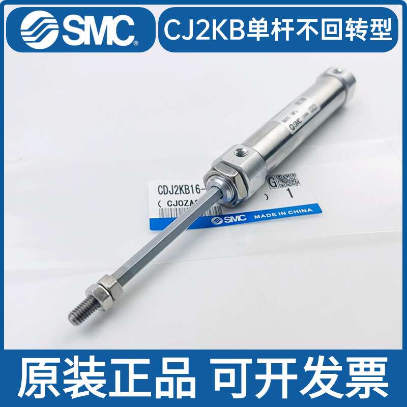 SMC原装杆不旋转气缸CJ2KB10/16-15-20-25-30-40-45-50-75-100Z
