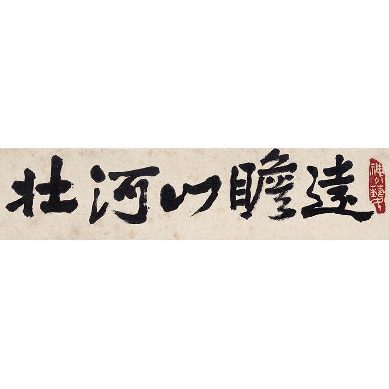 1:1近代 李苦禅 远瞻山河壮 国画水墨画老鹰立轴客厅玄关装饰画