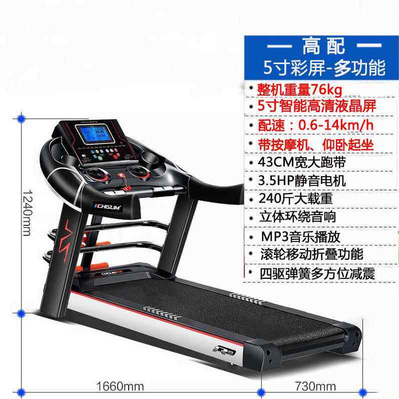 智能跑步机启迈斯T600R8超大跑带家用商用多功能静音扶手跑步机