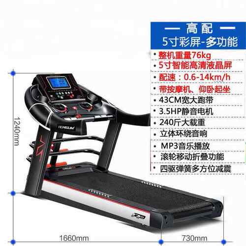 智能跑步机启迈斯T600R8超大跑带家用商用多功能静音扶手跑步机